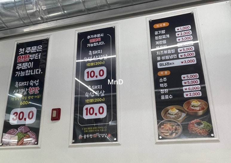 할매솥뚜껑 도화점 이미지