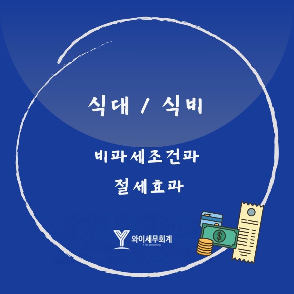 와이세무회계 이미지
