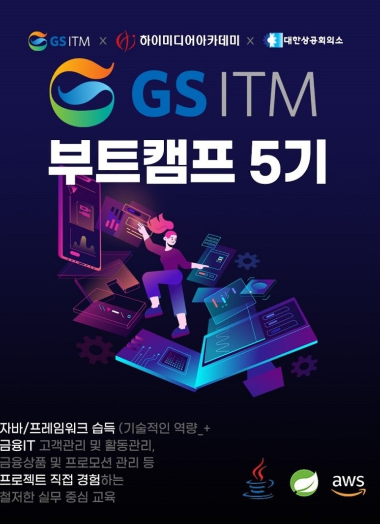 GS정보 이미지