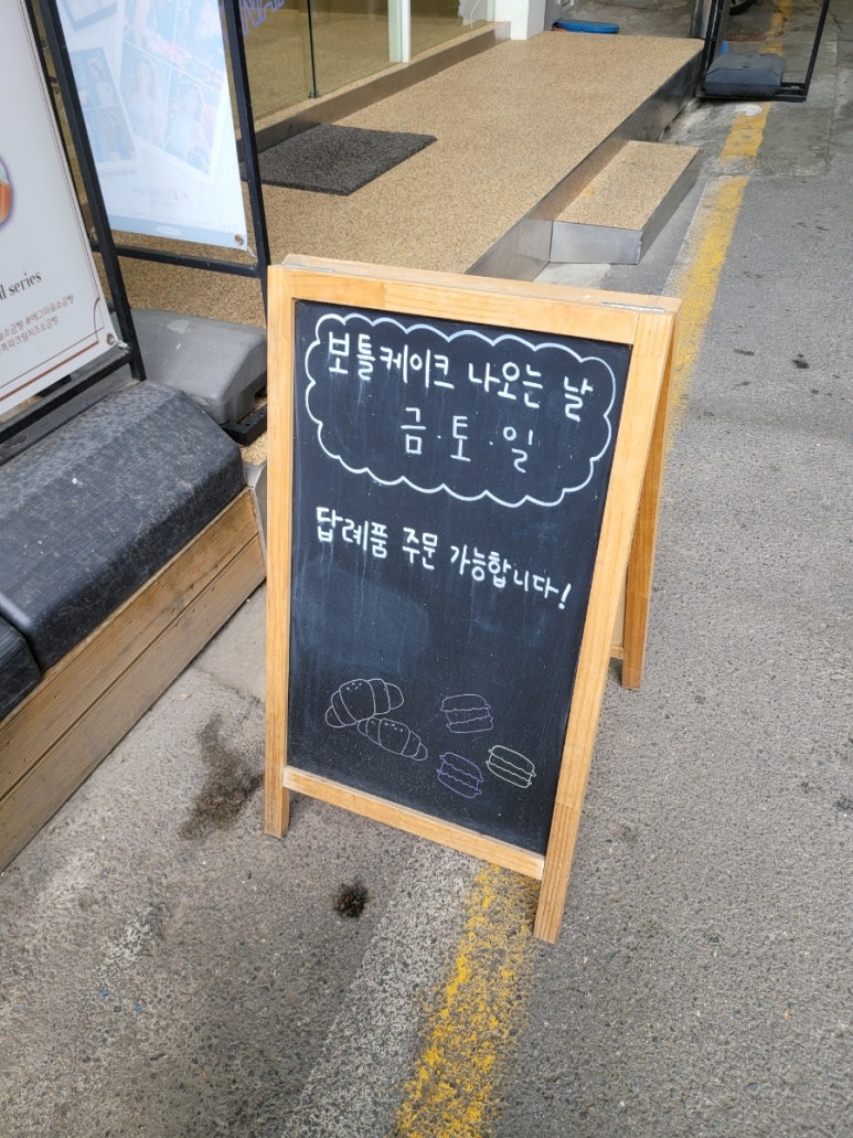 예쁘면 단양 제과점 이미지