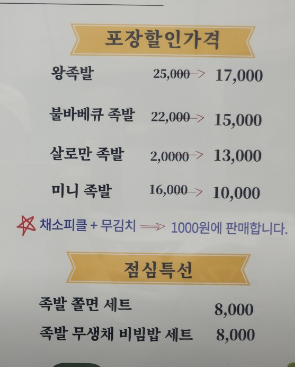 인족발집 이미지