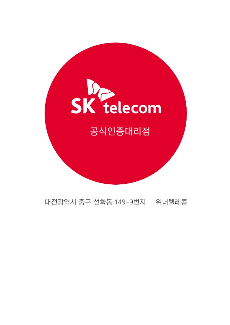 위너텔레콤 이미지