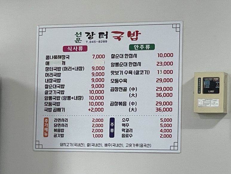 선운장터국밥 이미지