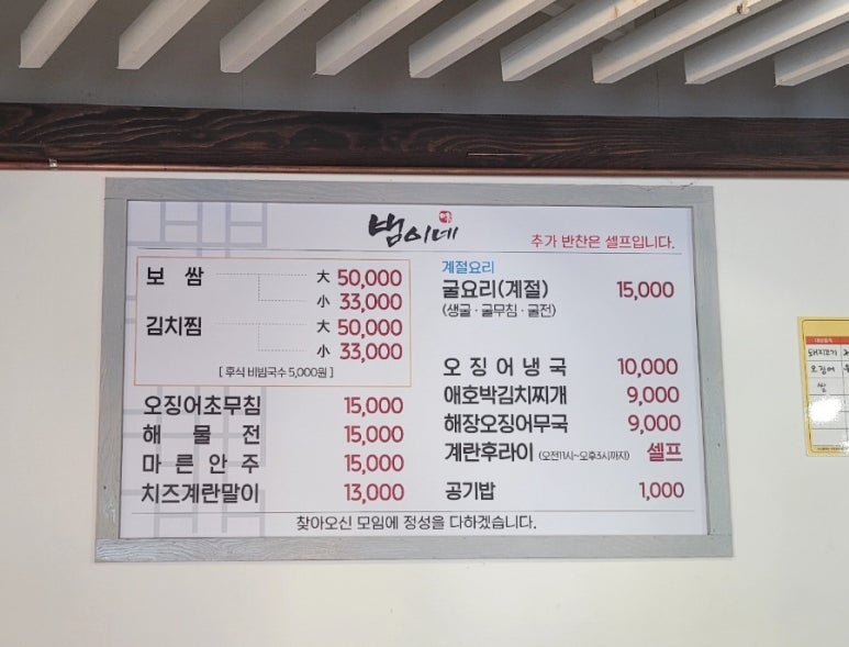 범이네 식당 이미지
