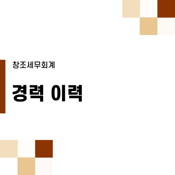세무회계도유 이미지