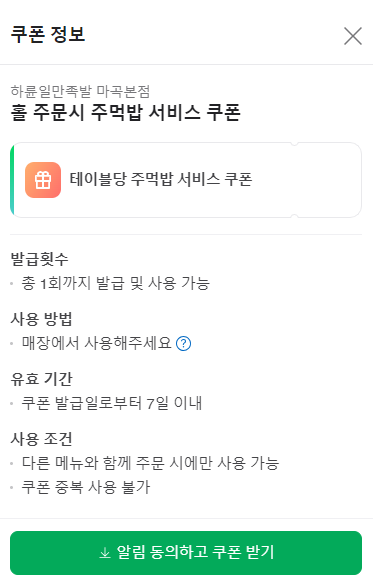 일만족발 이미지