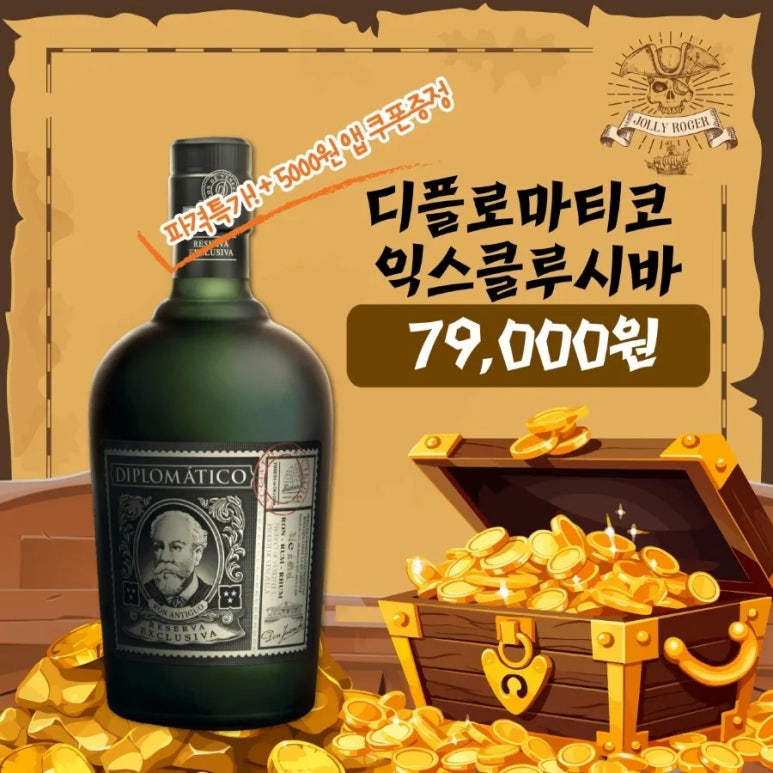 주류상회BE 이미지