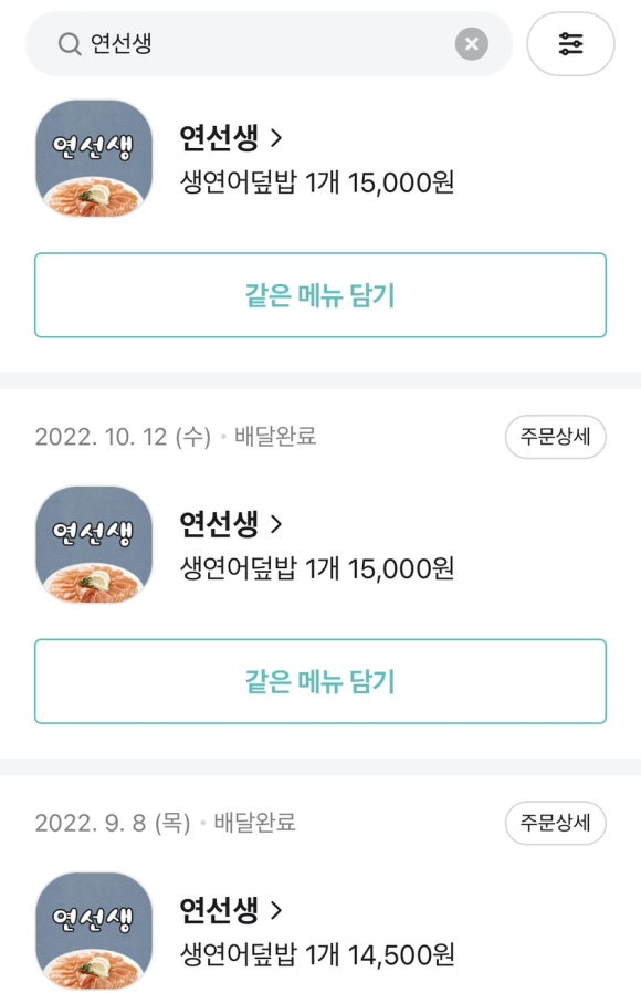 연선생 이미지