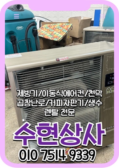 수현상사 이미지