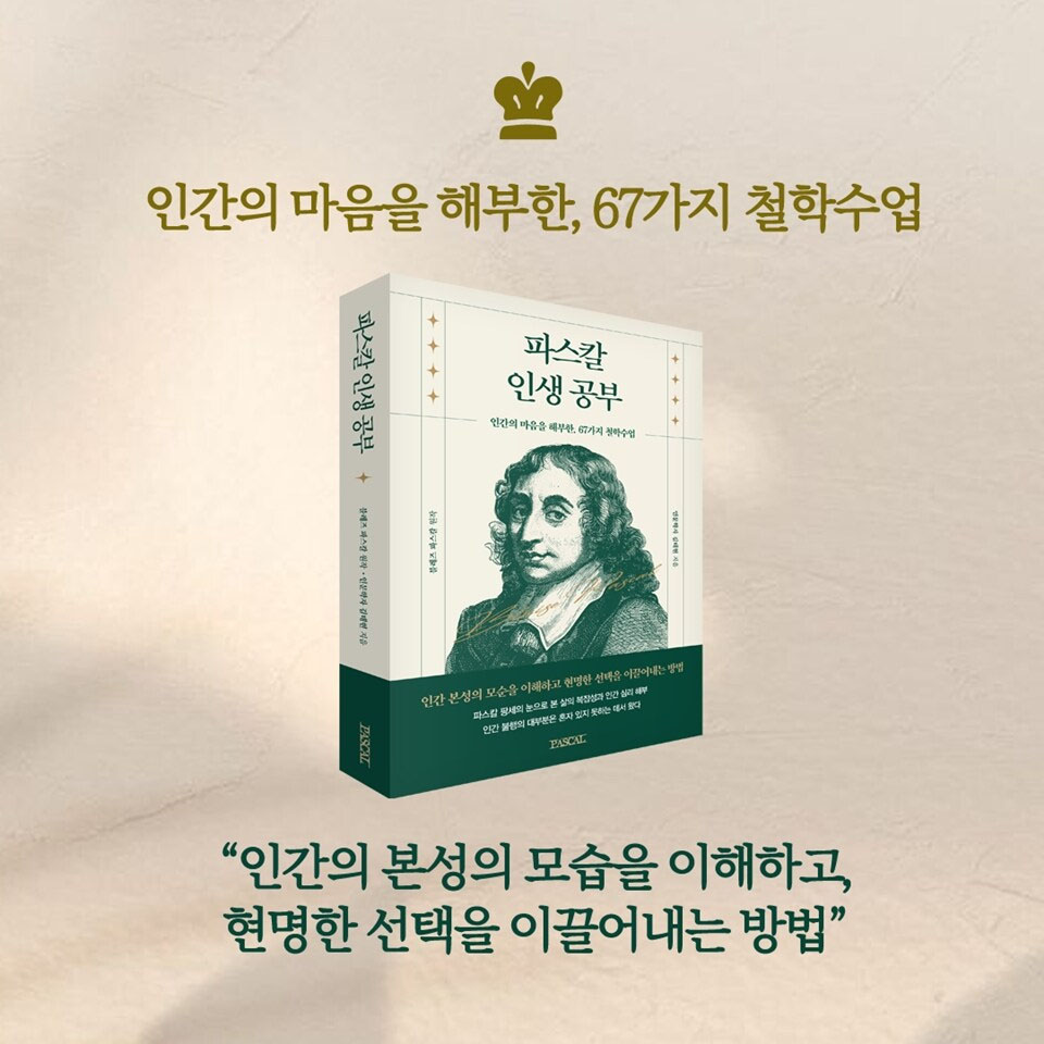 더파스칼 이미지