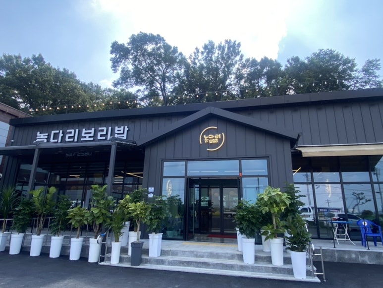 농다리보리밥 이미지