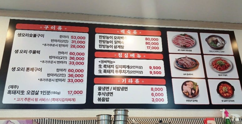 진가네돼지랑오리랑 이미지