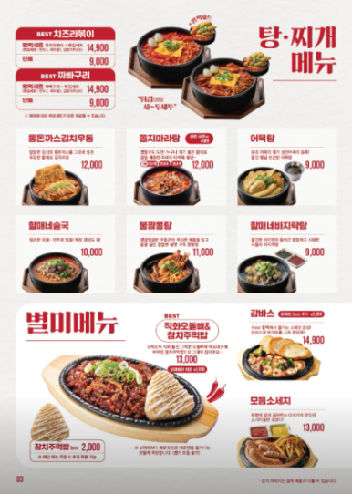 역전할머니맥주 이미지