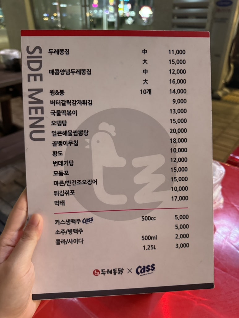 두레통닭 매교역점 이미지