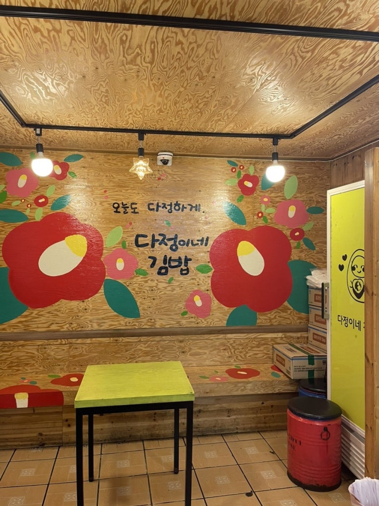다정이네 사진 3
