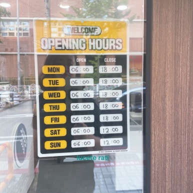 가야떡방 이미지