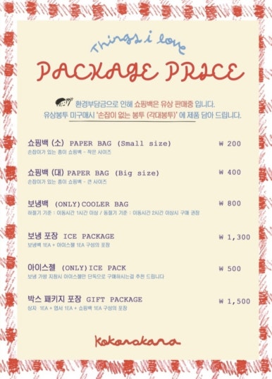 코코로카라 사진 4