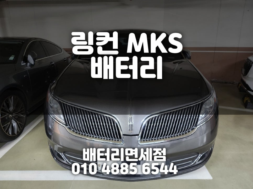 수도권자동차배터리출장교체 이미지