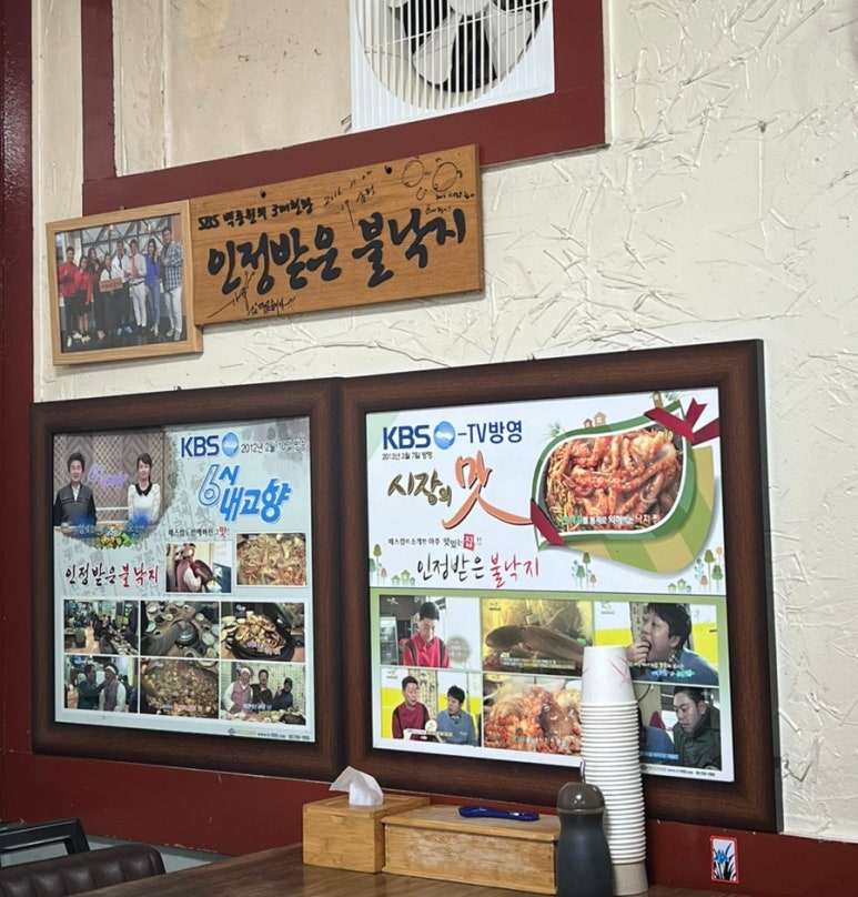 인정받은불낙지 이미지