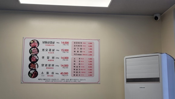 대아갈비 이미지