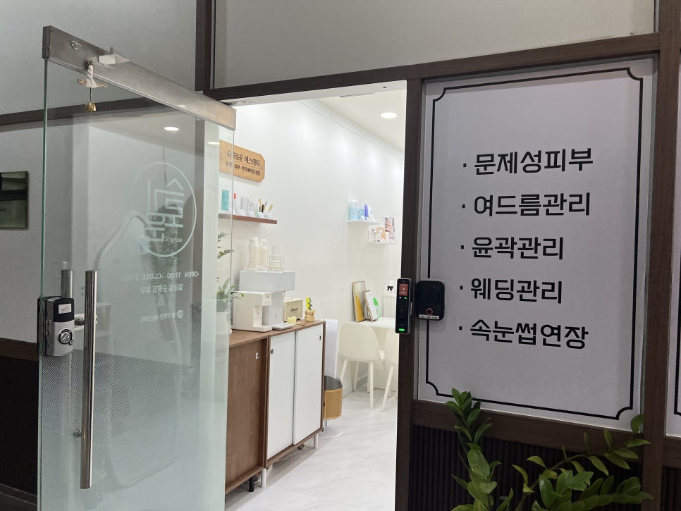 작은얼굴에스테틱 이미지