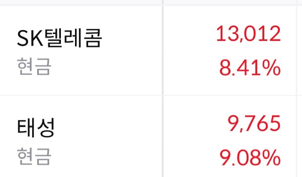 태성텔레콤 이미지