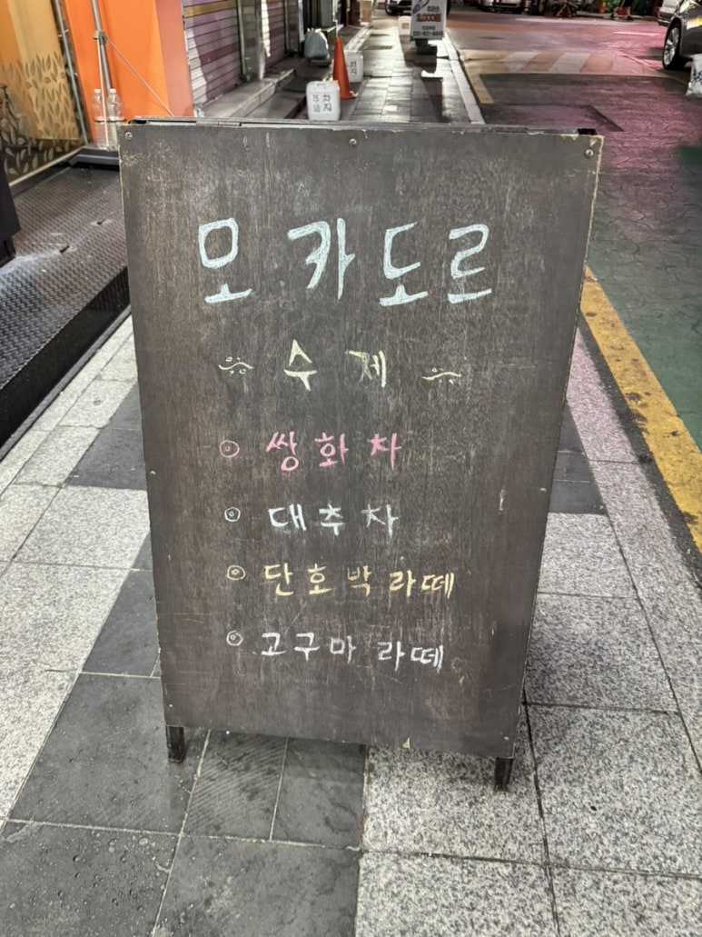 모카도르메니아 이미지