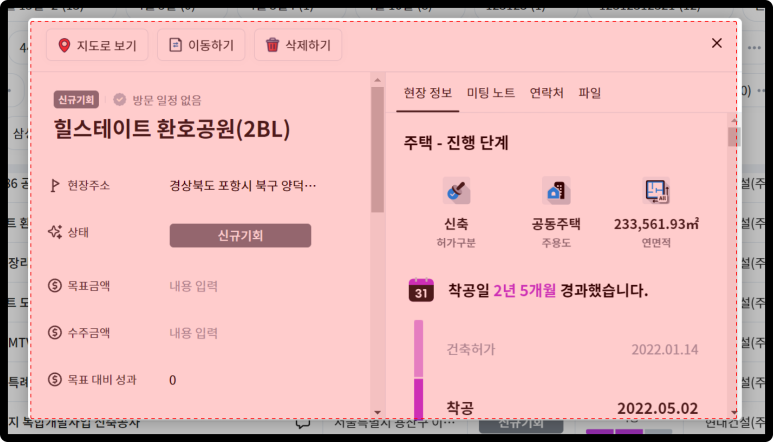 에이치제이엔지니어링 이미지