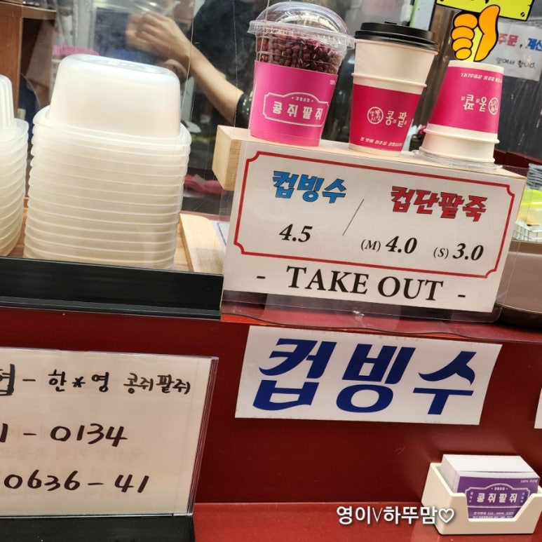 콩쥐다방 이미지