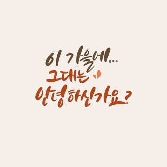 우리;꽃 이미지