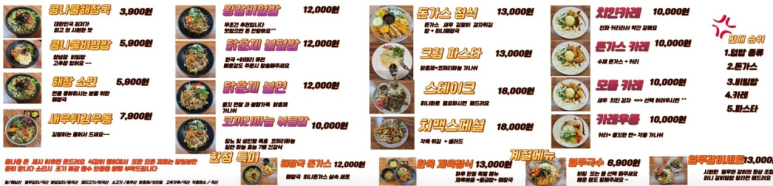 이순신중화요리해남점 이미지