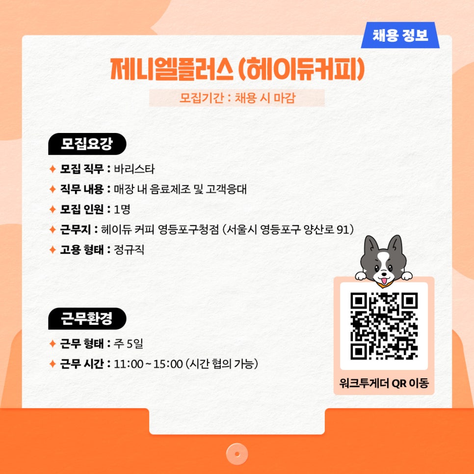 제니엘플러스주 이미지