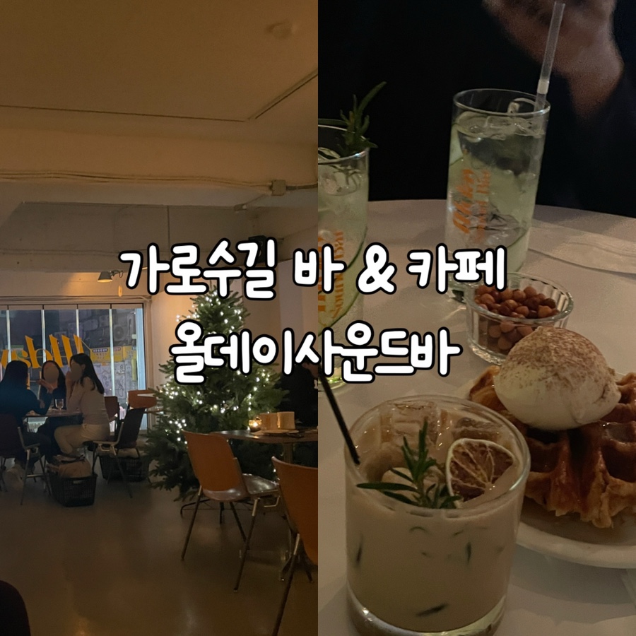올데이사운드바 이미지