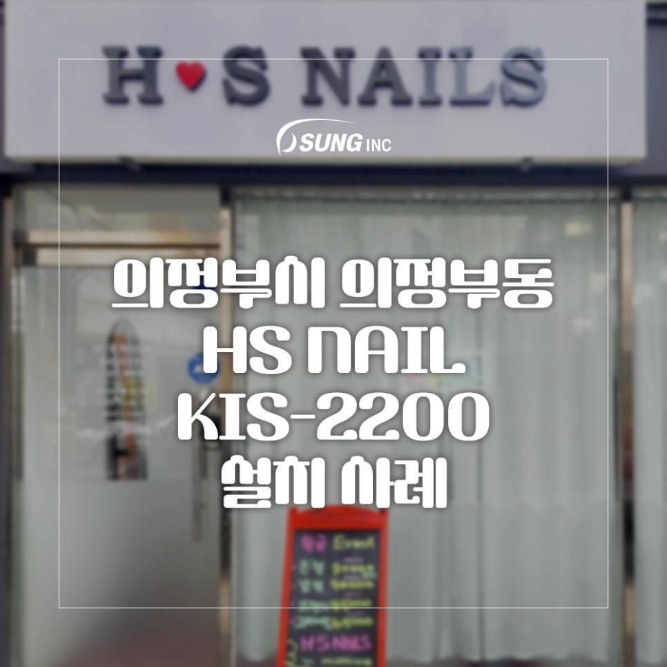 에이치에스네일 이미지