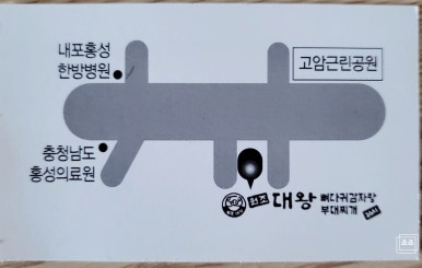 원조대왕감자탕 이미지