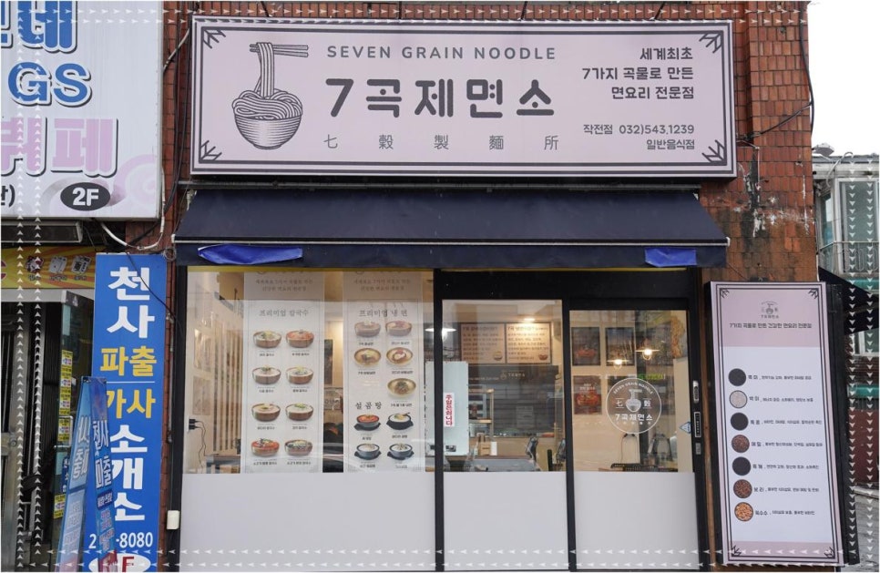 하루하루제면소 이미지