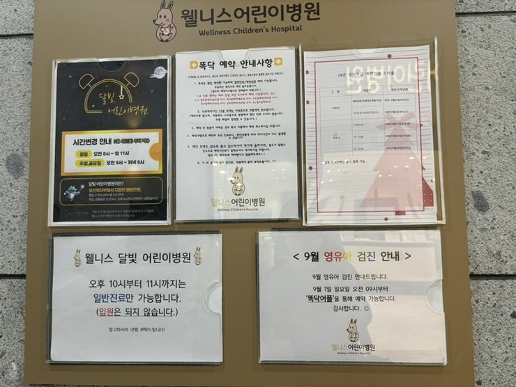 웰니스어린이병원 이미지