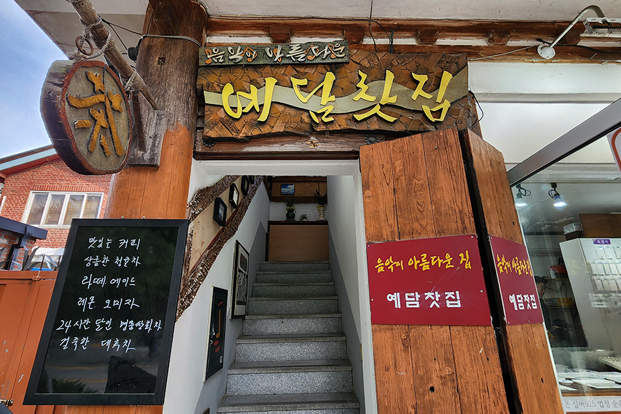 예담공방 이미지