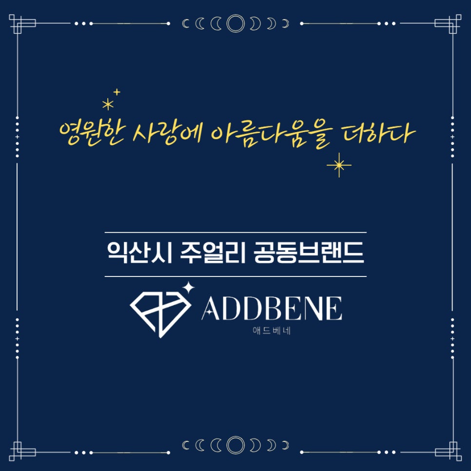 영원애드 이미지