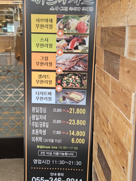 바르미샤브샤브n칼국수부원점 이미지