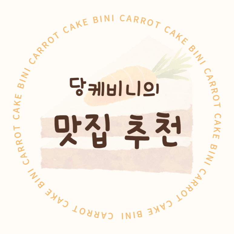 공지천제빵소 이미지