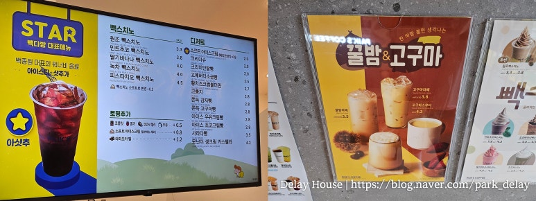 빽다방아산탕정역점 이미지