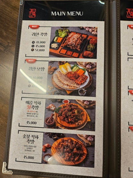 귀한족발작전점 이미지