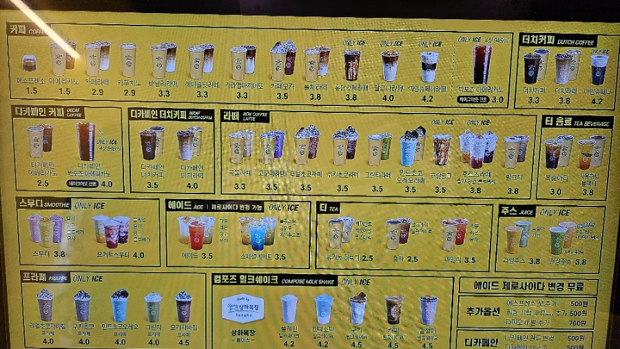 컴포즈커피강원 이미지