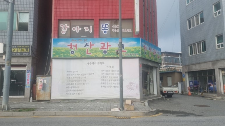 청산광고 이미지