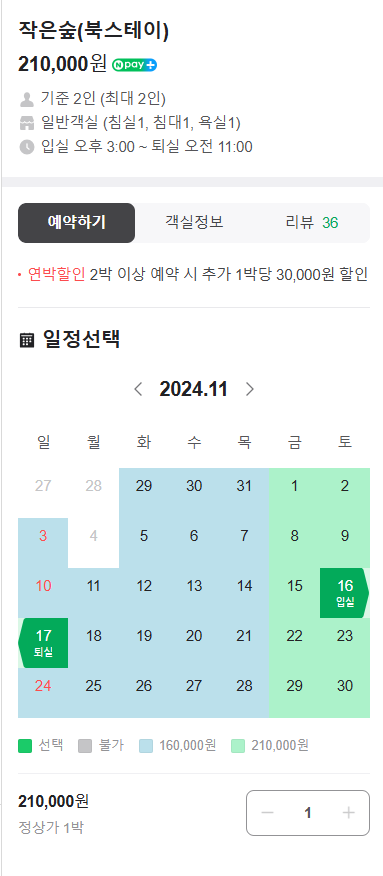 작은숲 이미지