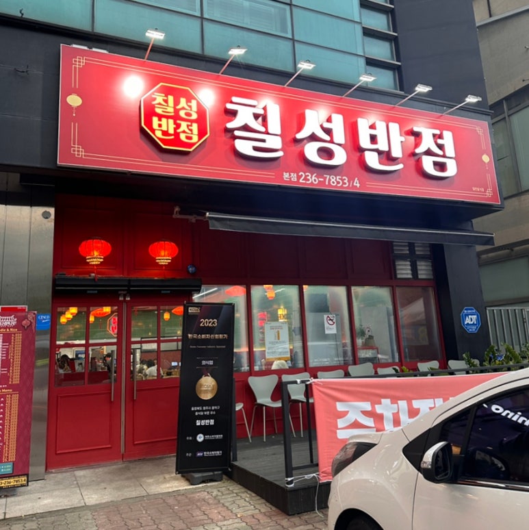 복대반점 이미지