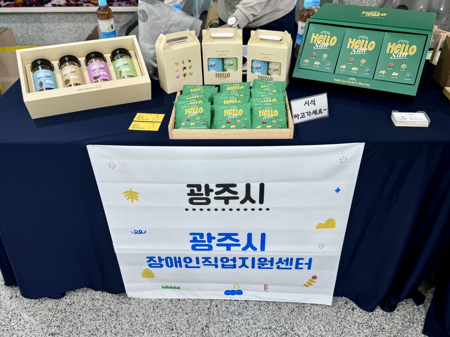 광주시장애인직업지원센터 이미지