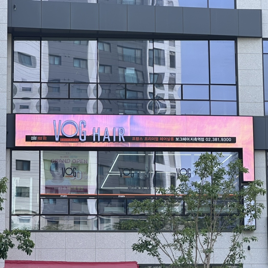 지축보그헤어 이미지