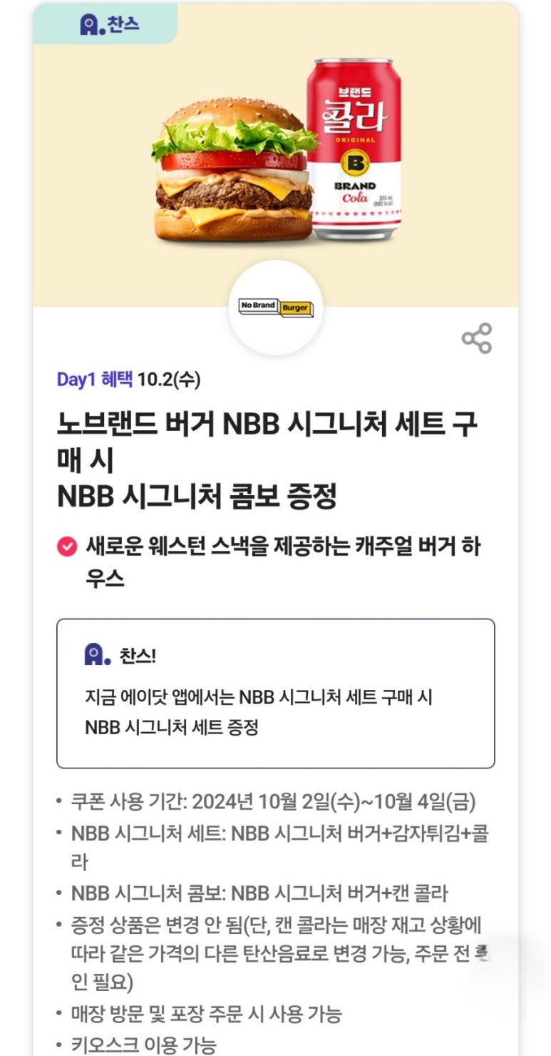 북SKT 이미지